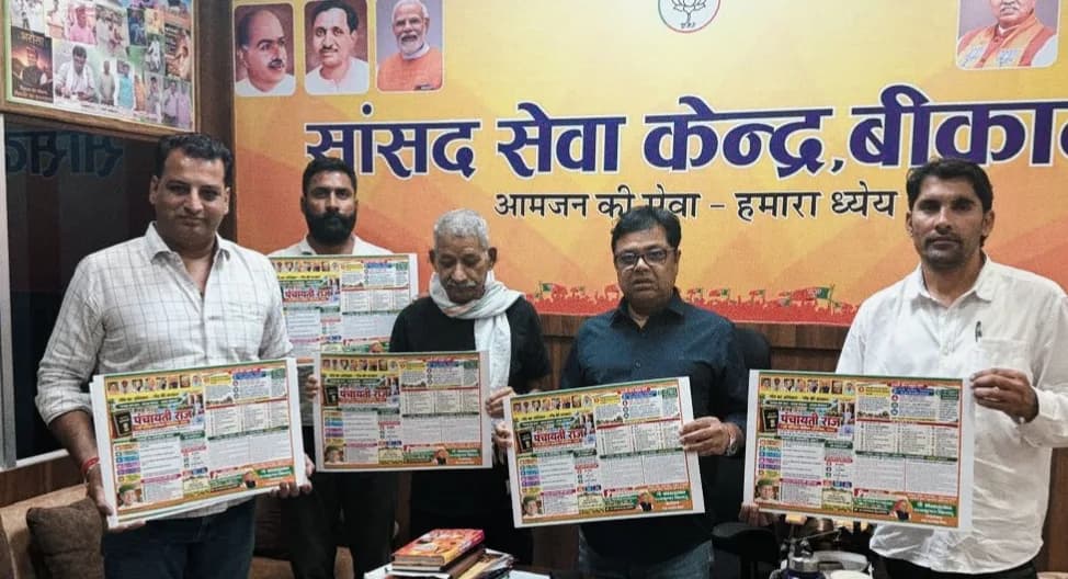 गाँव का अधिकार–गाँव की सरकार’ पोस्टर का विमोचन